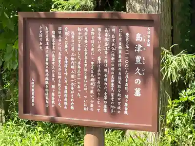 瑠璃光寺(岐阜県)