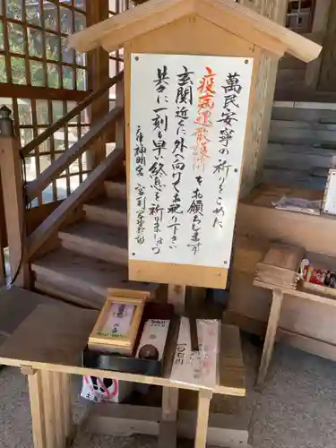 天津神明宮のその他建物