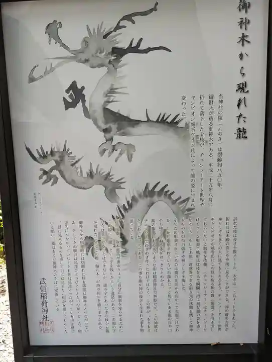 武信稲荷神社(京都府)