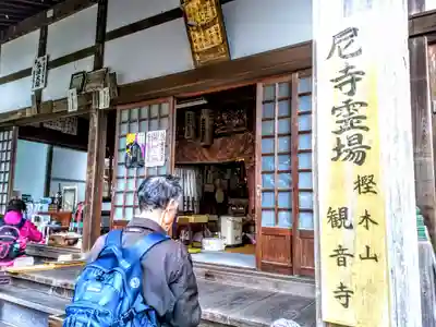 観音寺のその他建物