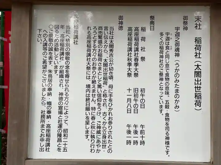 高座結御子神社(熱田神宮摂社)(愛知県)