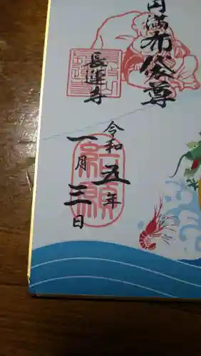 光照寺(神奈川県)