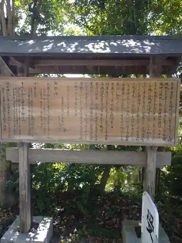 大國魂神社(福島県)