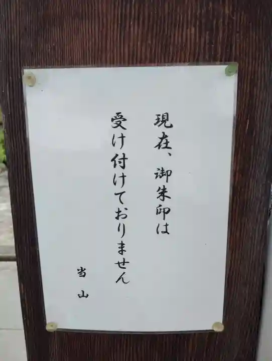 星友寺(岡山県)