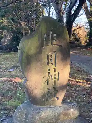 生目神社のその他建物