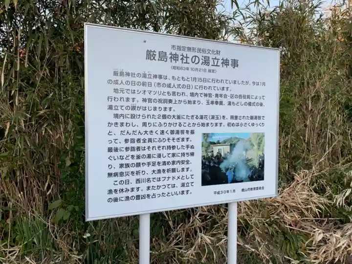 厳島神社のその他建物