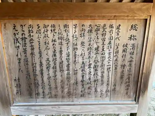 牛窓神社(岡山県)