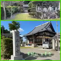 立善寺(滋賀県)