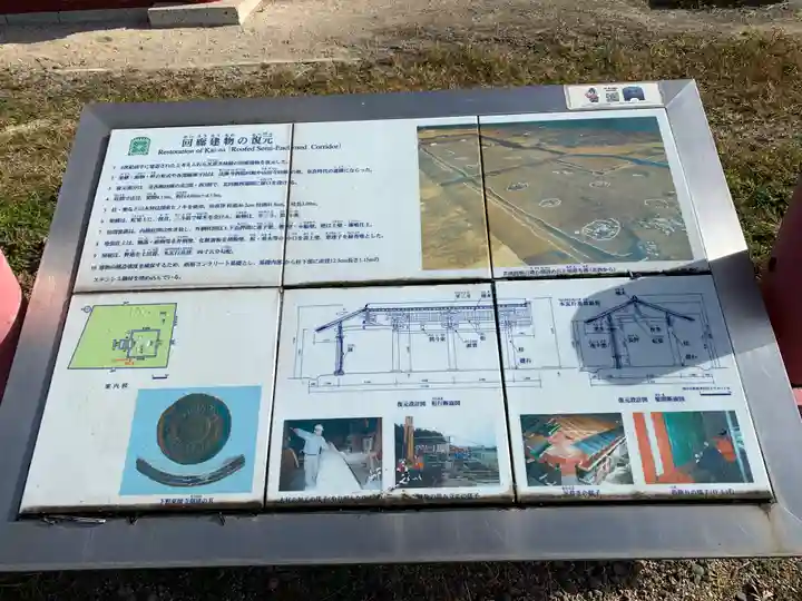 下野薬師寺 (旧 安國寺)のその他建物