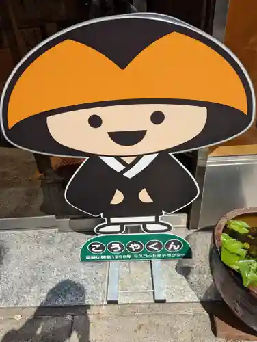 法乗院(京都府)