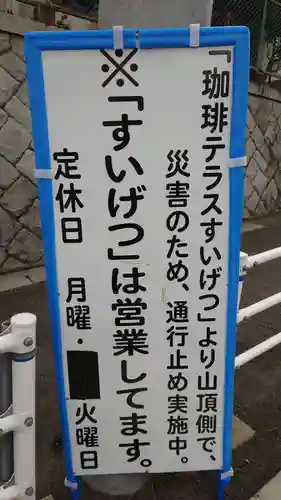 清滝貴布祢神社(福岡県)