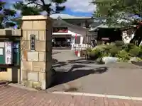 最上寺(北海道)
