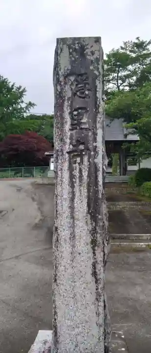 隠里寺(岩手県)