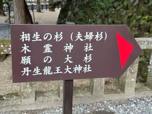 丹生川上神社（中社）(奈良県)