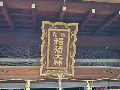 観亀稲荷神社(觀亀神社)のその他建物