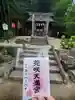神炊館神社 ⁂奥州須賀川総鎮守⁂(福島県)