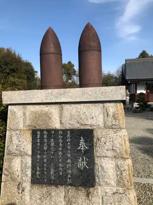 爲那都比古神社(大阪府)