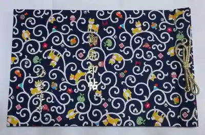 感通寺(東京都)