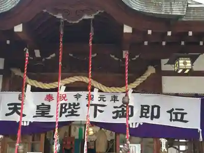 少彦名神社(大阪府)