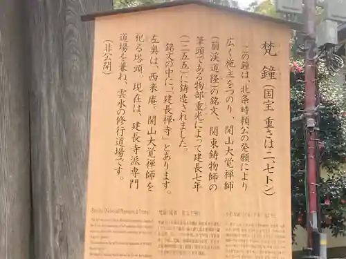 建長寺(神奈川県)