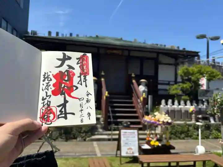 功徳院 東京別院の{uncategorized: "未分類", other: "その他", undefined: "問題あり", building: "その他建物", grave: "お墓", sacred_gate: "鳥居", guardian: "狛犬", statue: "像", buddha: "仏像", history: "歴史", nature: "自然", garden: "庭園", animal: "動物", pagoda: "塔", temizu: "手水舎", mountain_gate: "山門・神門", sanctuary: "本殿・本堂", subordinate: "末社・摂社", art: "芸術", scenery: "景色", jizo: "地蔵", ema: "絵馬", goshuin: "御朱印", omikuji: "おみくじ", items: "授与品その他", amulet: "お守り", goshuincho: "御朱印帳", eats: "食事", festival: "お祭り", votive_dance: "神楽", shichigosan: "七五三参", wedding: "結婚式", experience: "体験その他", initially: "初詣", around: "周辺", anti_infection: "感染症対策"}