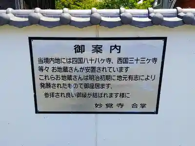 妙覚寺の歴史