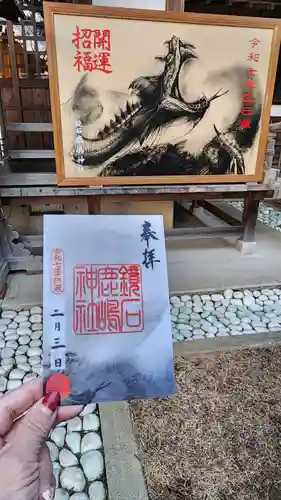 鏡石鹿嶋神社 ＊安産・開運・勝利の神さま＊の御朱印