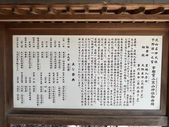 宇都宮二荒山神社(栃木県)