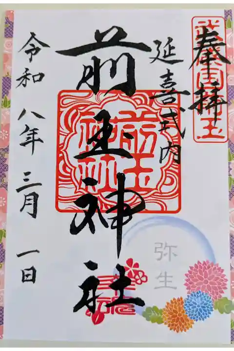 猫ちゃんのいる神社