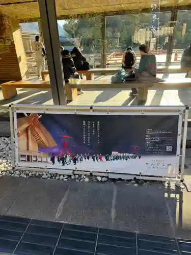 伊勢神宮外宮（豊受大神宮）(三重県)