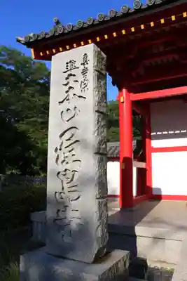 屋島寺のその他建物