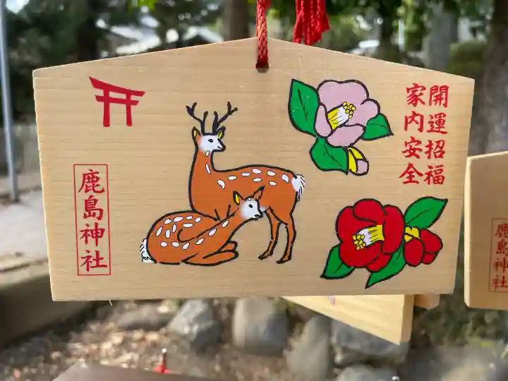 鹿島神社の{uncategorized: "未分類", other: "その他", undefined: "問題あり", building: "その他建物", grave: "お墓", sacred_gate: "鳥居", guardian: "狛犬", statue: "像", buddha: "仏像", history: "歴史", nature: "自然", garden: "庭園", animal: "動物", pagoda: "塔", temizu: "手水舎", mountain_gate: "山門・神門", sanctuary: "本殿・本堂", subordinate: "末社・摂社", art: "芸術", scenery: "景色", jizo: "地蔵", ema: "絵馬", goshuin: "御朱印", omikuji: "おみくじ", items: "授与品その他", amulet: "お守り", goshuincho: "御朱印帳", eats: "食事", festival: "お祭り", votive_dance: "神楽", shichigosan: "七五三参", wedding: "結婚式", experience: "体験その他", initially: "初詣", around: "周辺", anti_infection: "感染症対策"}