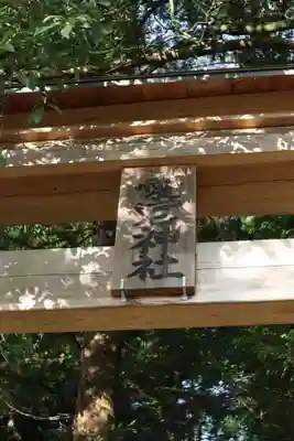 愛宕神社のその他建物
