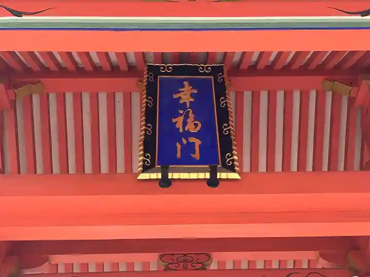 住吉大社(大阪府)