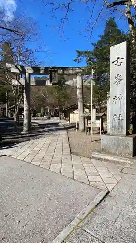 古峯神社(栃木県)