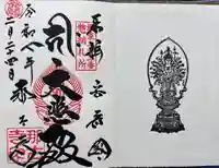 那古寺(千葉県)