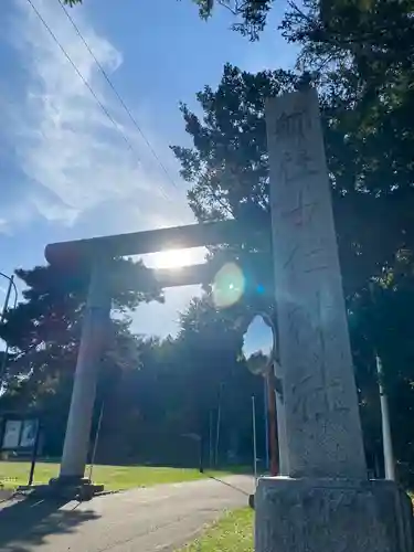 由仁神社の鳥居