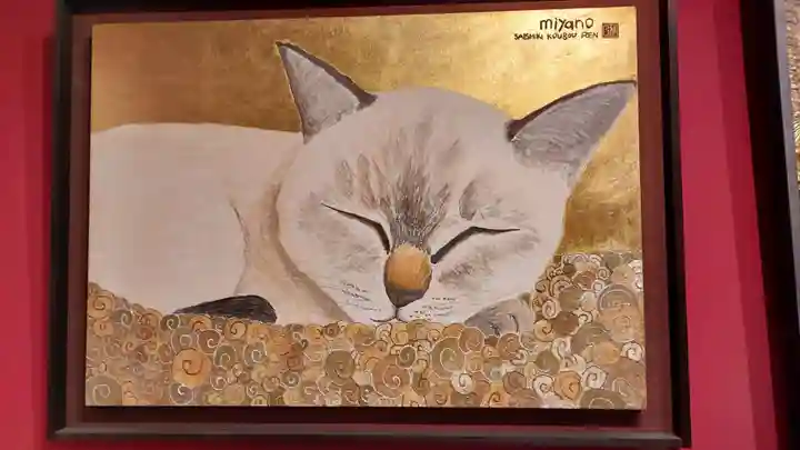 猫猫寺(京都府)