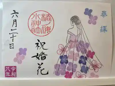 椿ノ海　水神社(千葉県)