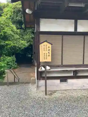 板倉雷電神社(群馬県)