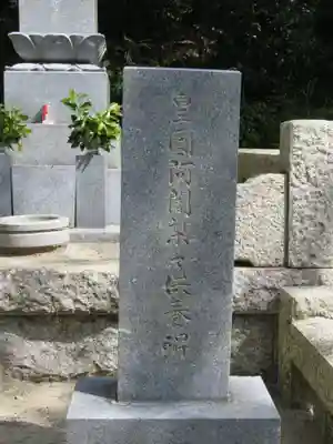 桜ヶ池池宮神社のその他建物