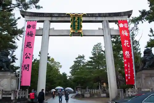 北野天満宮の鳥居