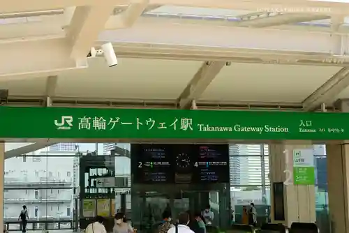 高輪神社の周辺