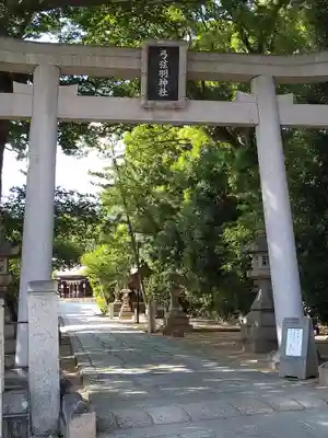 弓弦羽神社(兵庫県)