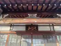 長照寺(岐阜県)