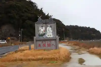 美保神社(島根県)