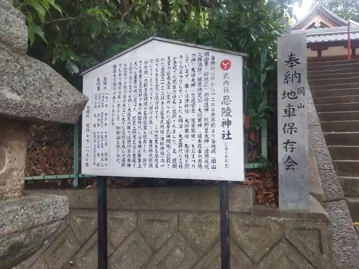 忍陵神社(大阪府)