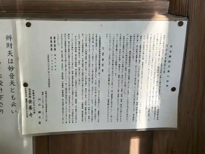 吉水辨財天堂の{uncategorized: "未分類", other: "その他", undefined: "問題あり", building: "その他建物", grave: "お墓", sacred_gate: "鳥居", guardian: "狛犬", statue: "像", buddha: "仏像", history: "歴史", nature: "自然", garden: "庭園", animal: "動物", pagoda: "塔", temizu: "手水舎", mountain_gate: "山門・神門", sanctuary: "本殿・本堂", subordinate: "末社・摂社", art: "芸術", scenery: "景色", jizo: "地蔵", ema: "絵馬", goshuin: "御朱印", omikuji: "おみくじ", items: "授与品その他", amulet: "お守り", goshuincho: "御朱印帳", eats: "食事", festival: "お祭り", votive_dance: "神楽", shichigosan: "七五三参", wedding: "結婚式", experience: "体験その他", initially: "初詣", around: "周辺", anti_infection: "感染症対策"}
