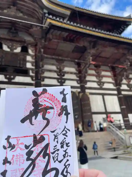 東大寺の御朱印