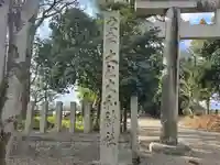 大和神社(奈良県)